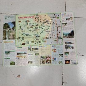 河南辉县《萬仙山》旅游指南