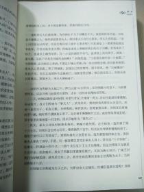 皇帝刘贺：惊心动魄的二十七天    原版内页干净