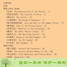 戏剧人物服装好设计韩春启舞台作品精选中国纺织出9787518019588韩春启中国纺织出版社9787518019588