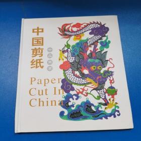 中国剪纸 (12生肖)中英文
