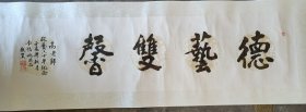 姚国品 书法 248