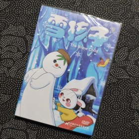 动画电影《雪孩子》1DVD 上海美术电影制片厂出品