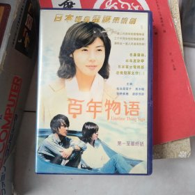 百年物语DVD光碟：6碟装(品相好)