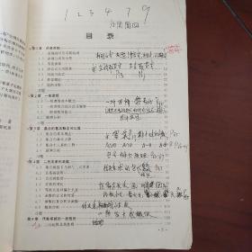 高等院校信息管理与信息系统专业系列教材：离散数学（第4版）