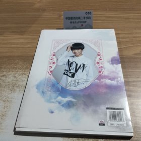 十全九美王俊凯官方限量版收藏写真集