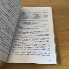企业家的思维盛宴——战略想象力如何决定企业成败【实物拍照现货正版】