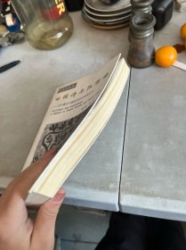 田园诗与狂想曲：关中模式与前近代社会的再认识