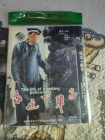 我这一辈子 DVD