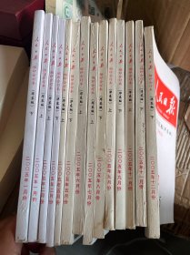 人民日报 缩印合订本 2005年 华东版14册（1月上下，2月上下，5月上下，6月上，7月上，8月下，9月上下，11月上下，12月下）