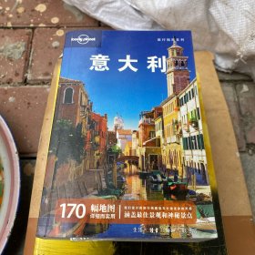 意大利：（第三版 Lonely Planet 旅行指南）