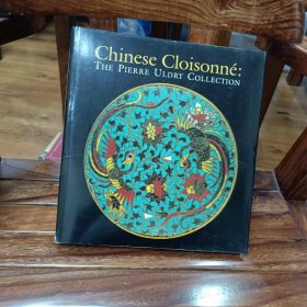 Chinese Cloisonne: The Pierre Uldry Collection《中国景泰蓝：皮埃尔 - 奥德里的藏品》珐琅器 1989年初版