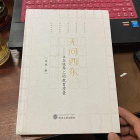 无问西东：立在境界上的教育质量