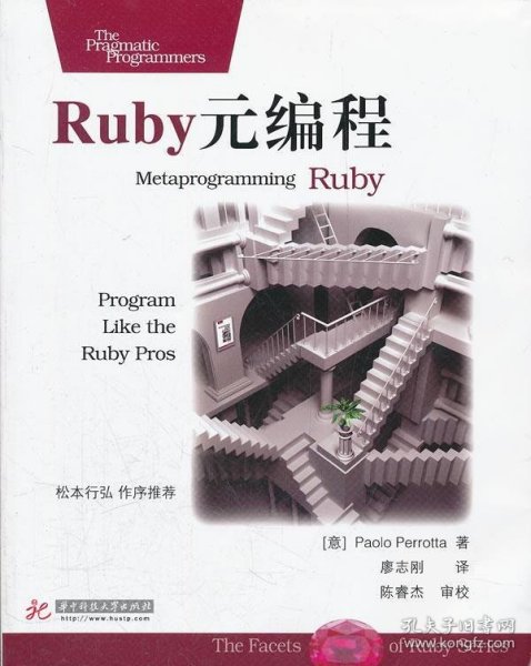 Ruby元编程