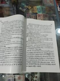 国学要义 油印本