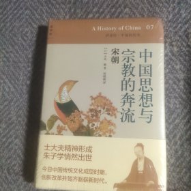 讲谈社·中国的历史（1一10卷差2和4）8册合售