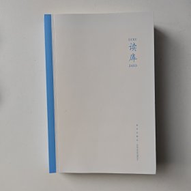 读库2403