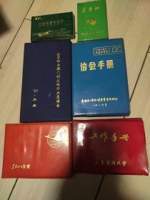 日记本 手册 山东医科大学工作手册(内空白) 黑龙江日报赠日记本(内写一半) 黑龙江省人民政府赠给一九八七年高校毕业生日记本 中国电子器件工业质量管理协会手册(内空白未用) 全国邮电部门创文明行业座谈会纪念册(空白未用) 黑龙江省邮电管理局《邮电在您生活中》知识手册 共六本合售