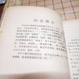 绝代天香（全四册）