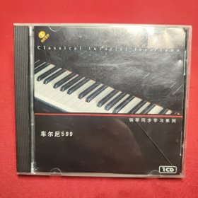 CD 车尼尔599 钢琴同步学习系列 盘有花 播放正常