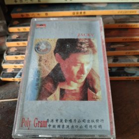 磁带 张学友 昨夜梦魂中，大海报歌单带卡片