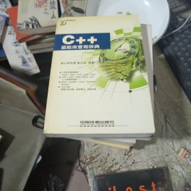 C++函数库查询辞典