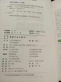 世界知名报刊杂志深度阅读