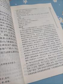 中华大字经典：史记