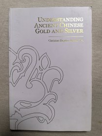 了解中国古代金银 deydier 戴克成 understanding ancient Chinese gold and silver