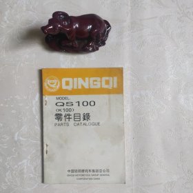 轻骑QS100（K100）零件目录