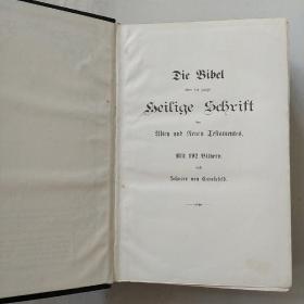 稀缺版，马丁·路德 《  圣经  》200幅版画。   约1900年版，