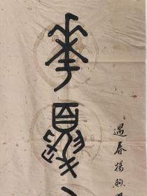 朱育莲，江苏吴县人。1926年生于江苏吴县甪直镇，1945年从省立上海中学工科毕业；1945年秋入上海世界知识杂志社任助理编辑，出版有《朱育莲画虎选》等著作。
    朱育莲，江苏吴县人。曾任上海《世界知识》杂志、上海《新闻日报》编辑。１９５１年后，历任北京世界知识出版社、人民出版社、《人民日报》编辑。