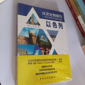 以色列（塑封膜破裂）