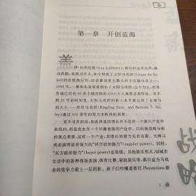 蓝海战略：超越产业竞争，开创全新市场