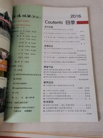 信阳根亲文化2016