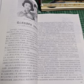 评坛春秋广播纪行 作者赠书 签名