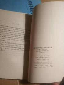 中国革命根据地工商税收史长编 3册 晋绥革命根据地部分 东江革命根据地部分 中央革命根据地部分