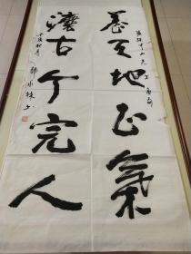 吉林省书法家协会会员《韩永林》作品一幅，尺寸136×70，C340