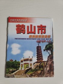 鹤山市投资商贸旅游图