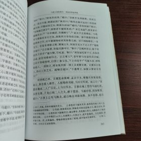 三国演义（下）中国古典文学普及读本