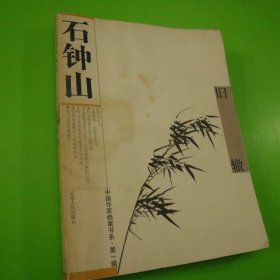 旧辙