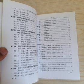 迪林飞达草甘膦可溶性固体剂型应用技术