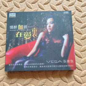 CD光盘-音乐 情醉伽音 在爱里 张玮伽 (单碟装)