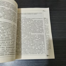 中国行政审判指导案例（第1卷）