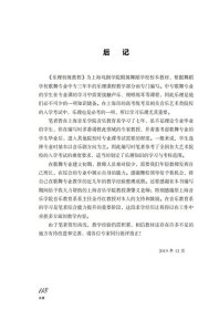 乐理初级教程(适用于歌舞专业)/上海市舞蹈学校校本教材系列丛书 上海音乐 9787552319927 编者:刘安娜|责编:阴默霖