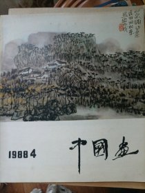 中国画（4本）