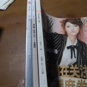 昕薇2011年11期，2019年2期，2016年7期合售（3本合售）