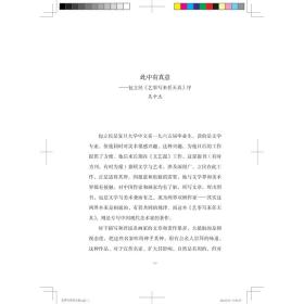 艺事写来任天真(精)/启真文史丛刊/包立民/浙江大学出版社