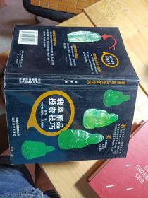 翡翠精品投资技巧