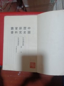 甲申传信录，弘光宝绿钞。合集老书竖版