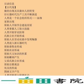 世界通史叶晓源北方联合出版9787547049327